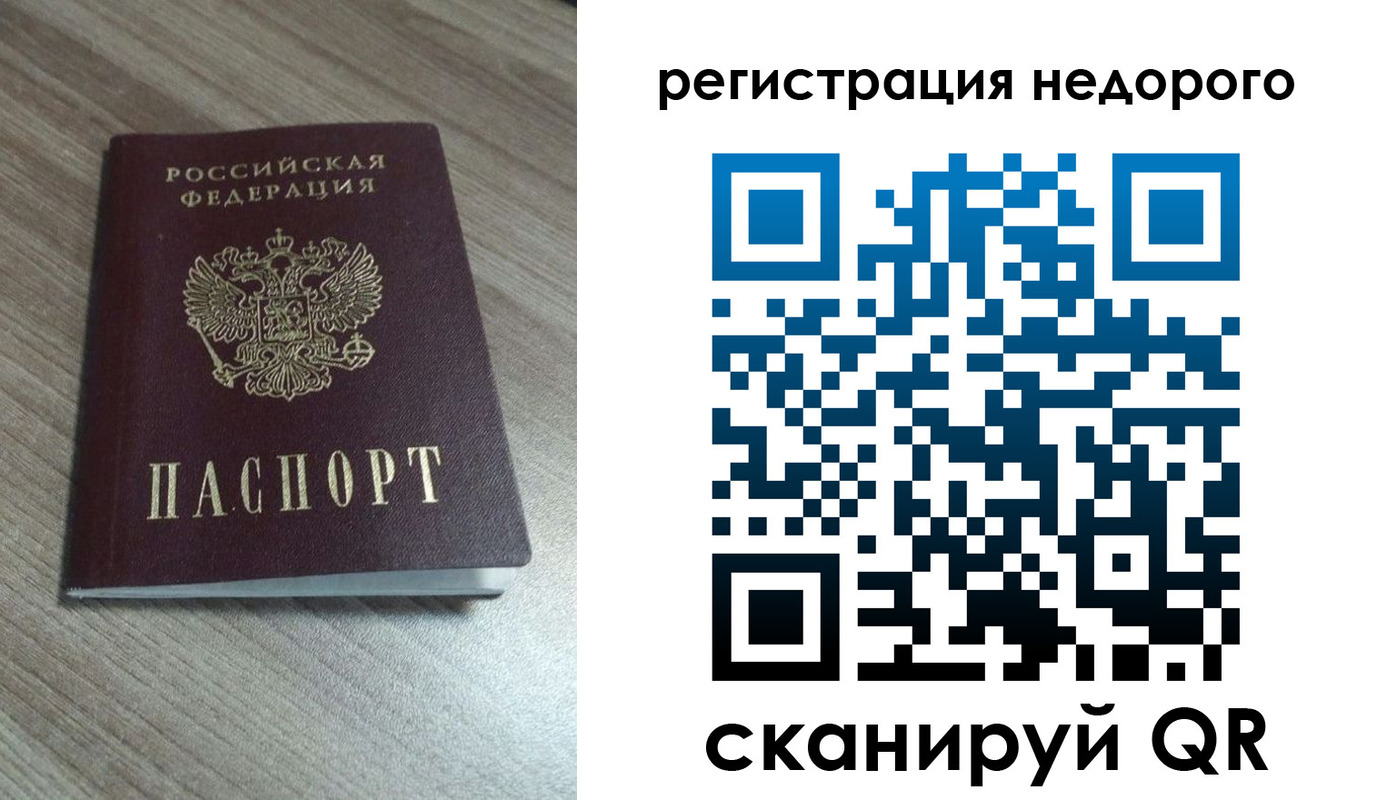 миграционный учет в Кубинке