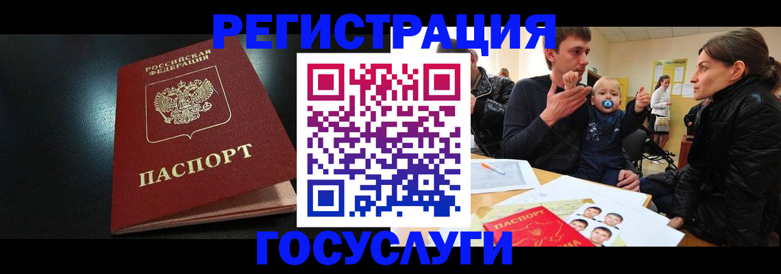 прописка для кредита в Кубинке